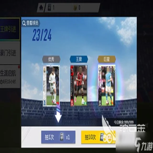联赛规则变化解读：心理视角下的全新观察